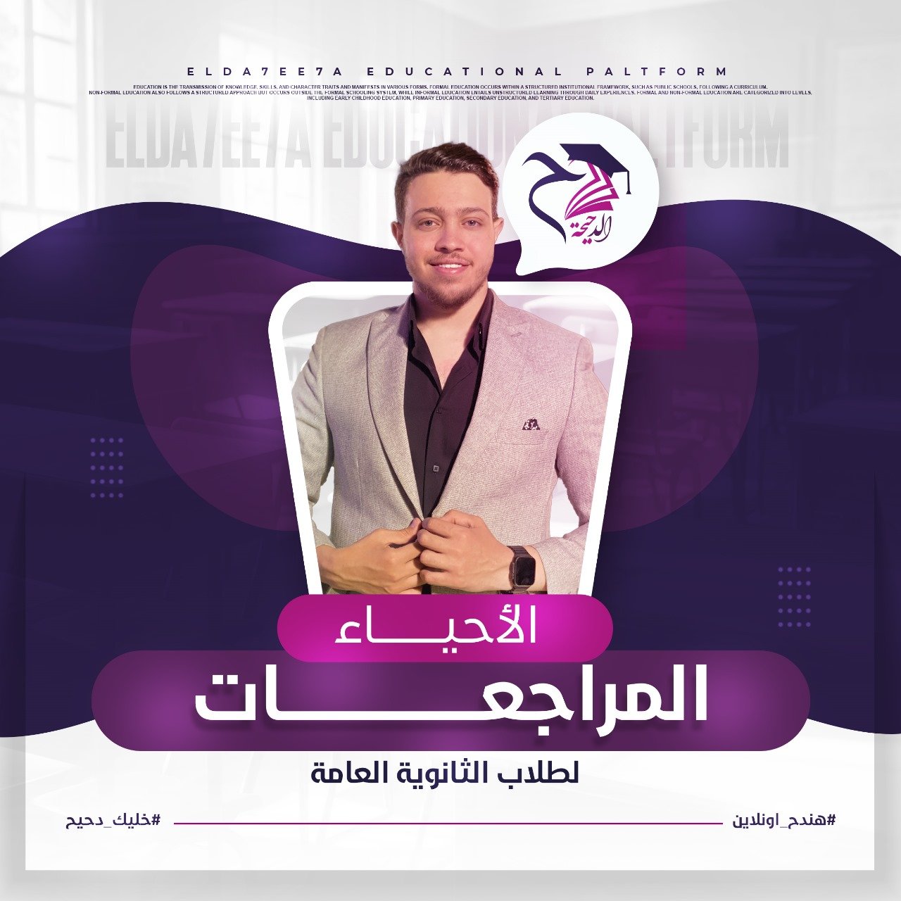 حل المقالى على المنهج بالكامل (شرح بالتفصيل + حل اهم الافكار )
